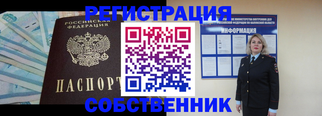 временная регистрация госуслуги в Кемеровской области